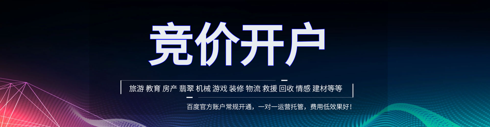 张家界百度推广优化